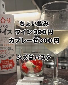 ちょい飲み